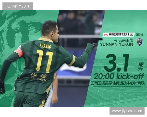 云南玉昆对梅州客家首发阵容公布 侯永永首发 奥斯卡韩子龙亮相