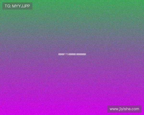 曼城可能在115项指控中胜诉 无降级或扣分风险